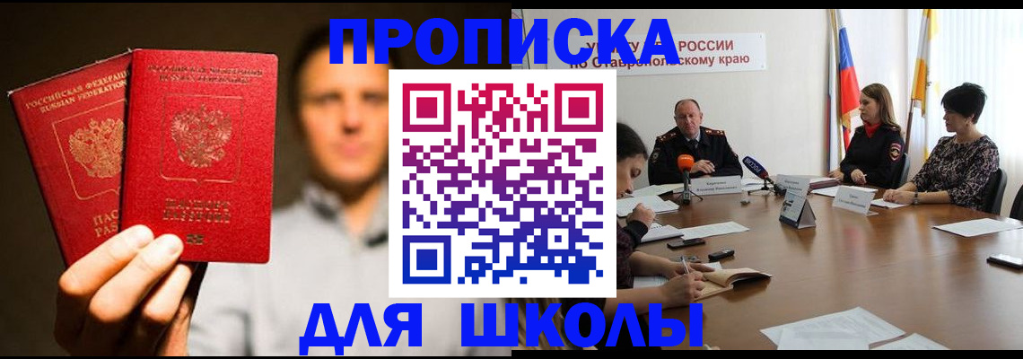 временная регистрация законно в Кизилюрте