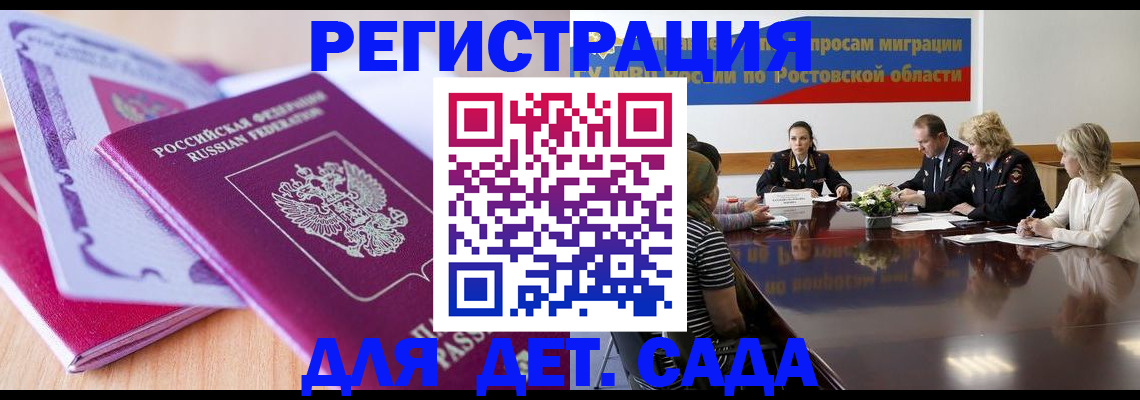 прописка для военкомата в Кизилюрте