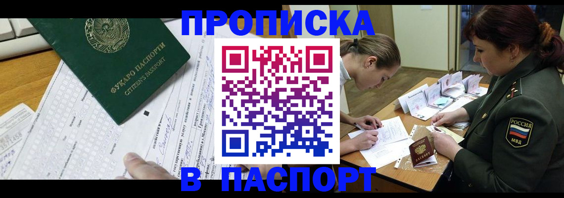 прописка паспорт в Кизилюрте