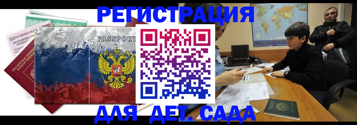 регистрация в Кизилюрте