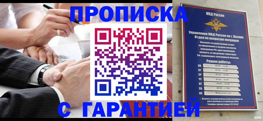 прописка законно в Кизилюрте