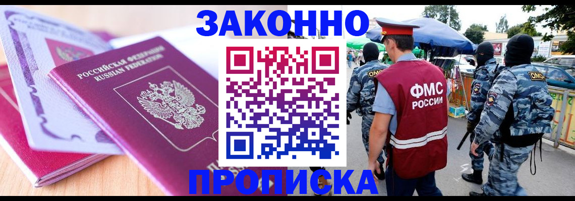 прописка в квартире в Кизилюрте